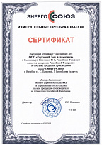 Сертификат официального Дилера ООО "Энерго-Союз"